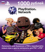 Новости - Пополнение бумажника PSN без кредитной карты