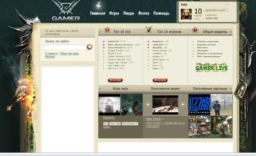 GAMER.ru - Победа Gamer.ru или Здравствуй википедия!