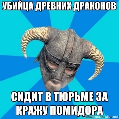 Elder Scrolls V: Skyrim, The - Комиксы и хорошие картинки по Skyrim