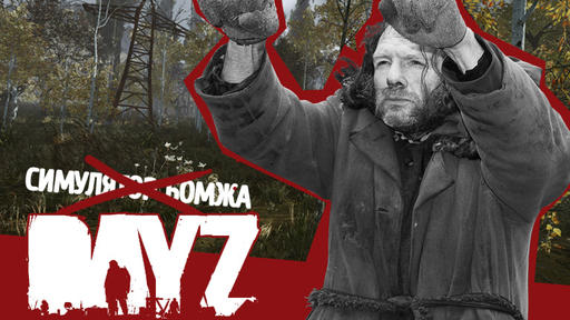 ArmA 2: Day Z - Хотфикс 1.7.1.2