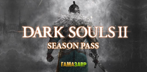 Цифровая дистрибуция - Season Pass для Dark Souls II в продаже!